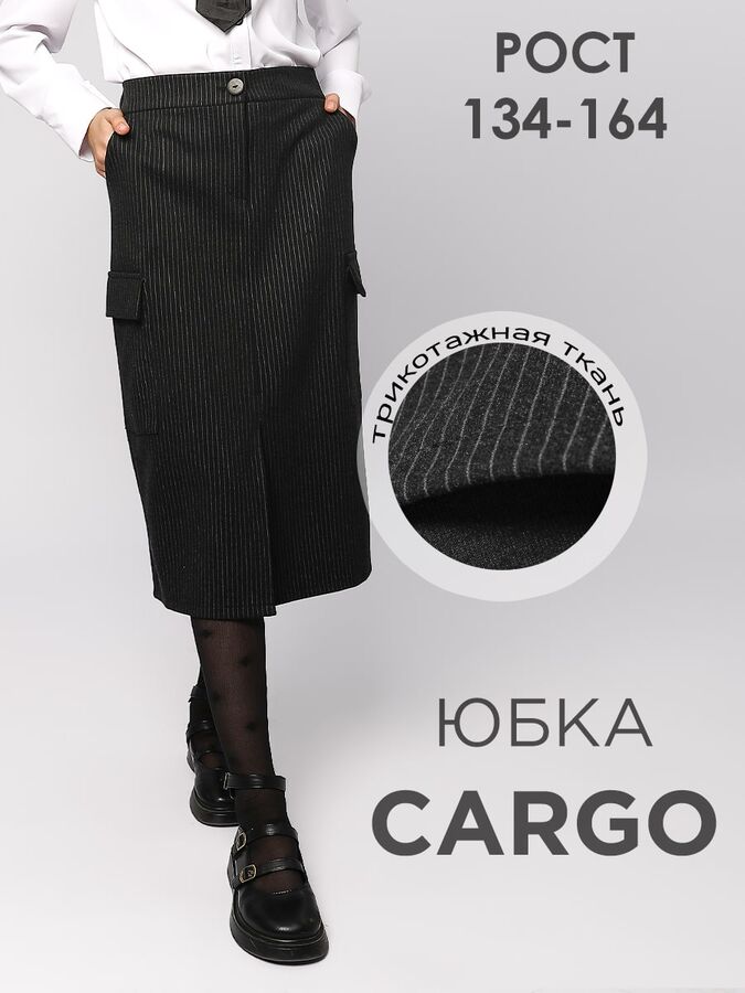 Натали Юбка для девочки Соль&amp;Перец SP2511