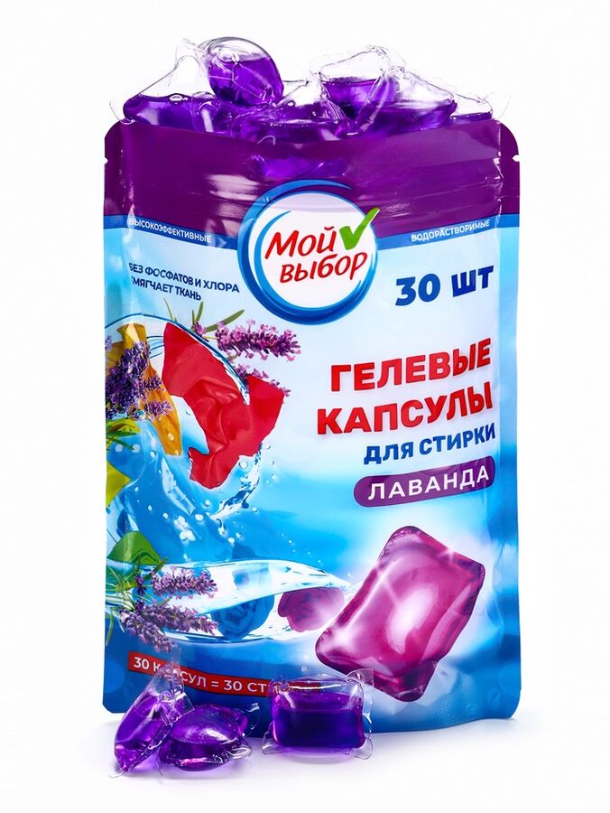 Капсулы для стирки Мой Выбор &quot;Лаванда&quot; 30 шт. по 8 гр дойпак