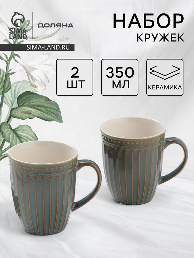 Набор кружек Доляна «Винтаж», 350 мл, 2 шт., керамика, синий