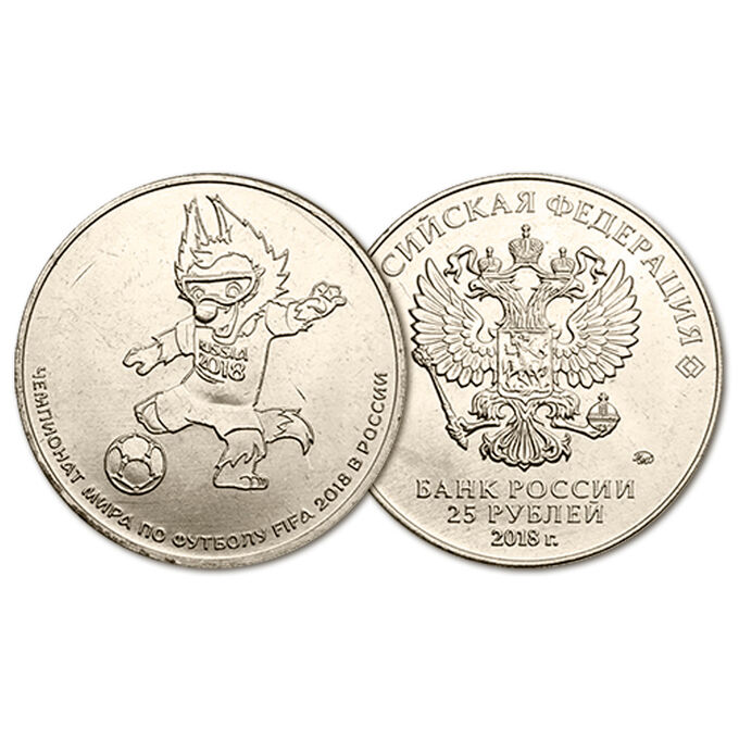 Монеты 2018 года 25 руб. Монеты 2018 года 25 руб. Монеты 25 рублей волк забивака. Монеты фифа 2018. Fifa монеты 2018.