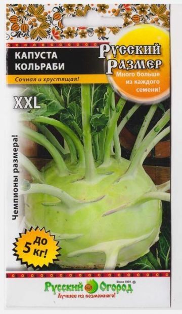 НЕВСКАЯ КОСМЕТИКА Капуста кольраби Русский размер (Код: 8916)