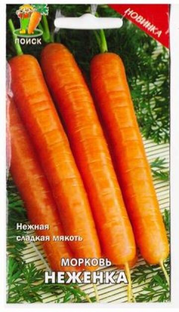 Поиск Морковь Неженка (Код: 80359)