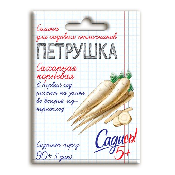 ТПК Рости Петрушка корневая сахарная, семена Садись 5! 2г (180)