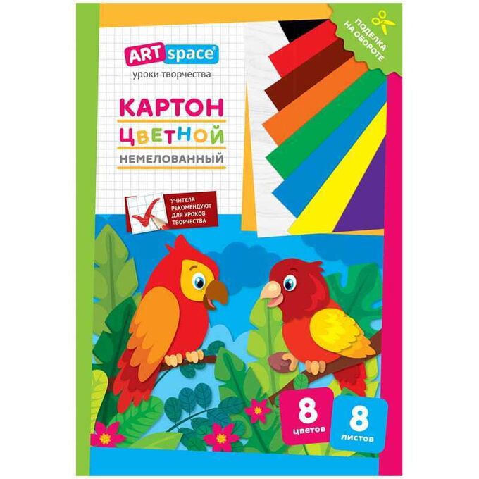 Картон цветной A4, ArtSpace, 8л., 8цв., немелованный, в папке, &quot;Попугай&quot;