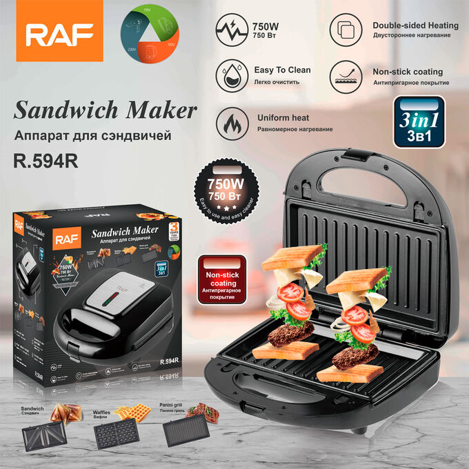 West Электрогриль, бутербродница, сэндвичница, вафельница, 3 в 1 RAF &quot;Sandwich Maker&quot;