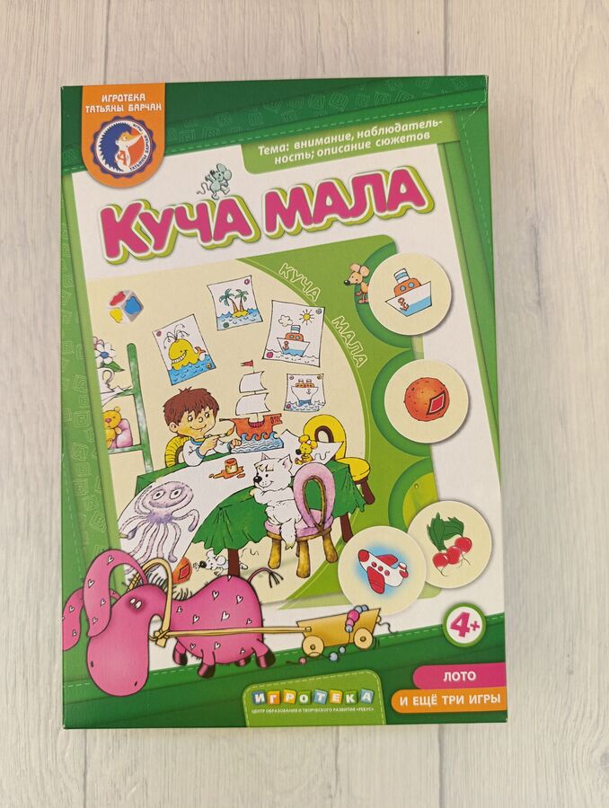 Настольная детская игра "Куча мала" 4+