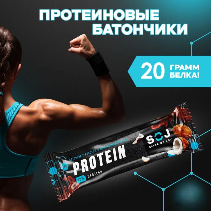 Батончик протеиновый &quot;Protein SOJ&quot; кокос 50 г