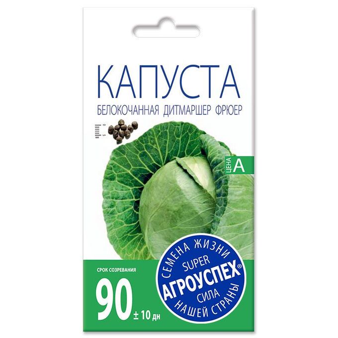 ТПК Рости Капуста б/к Дитмаршер Фрюер,семена Агроуспех 0,5г (200)