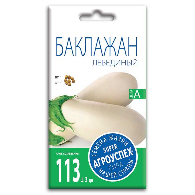 ТПК Рости Баклажан Лебединый, семена Агроуспех 0,2г (300)