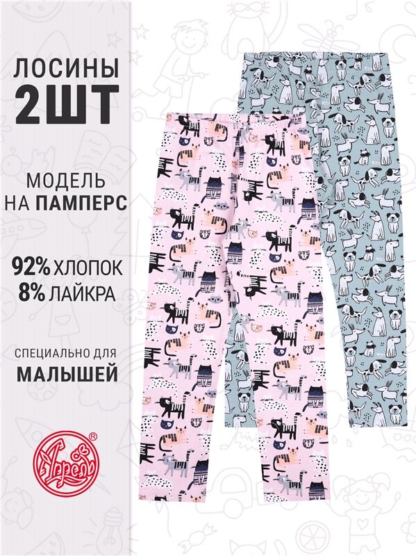 Апрель Рейтузы, 2шт для девочки