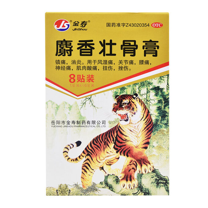 Пластырь китайский тигровый