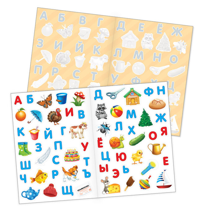 БУКВА-ЛЕНД Многоразовые наклейки набор «Алфавит и цифры», А4, 2 шт.