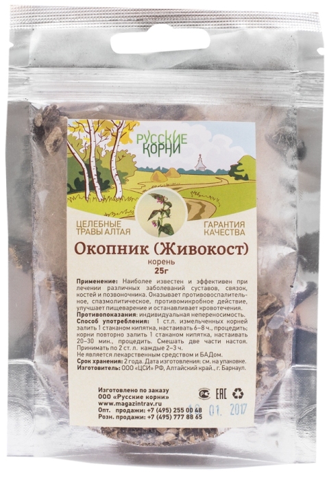 Русские корни Окопник корень