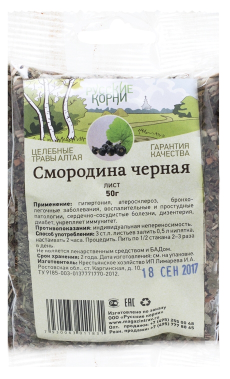 Русские корни Смородина черная лист 50 гр.