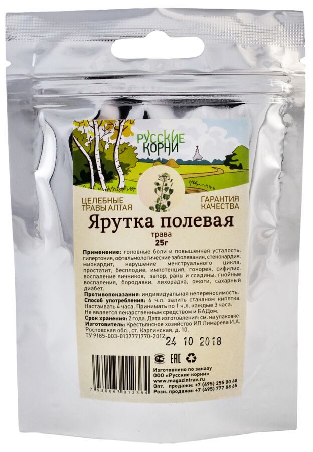 Русские корни Ярутка полевая трава 25 гр