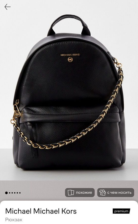 Рюкзак Michael Kors