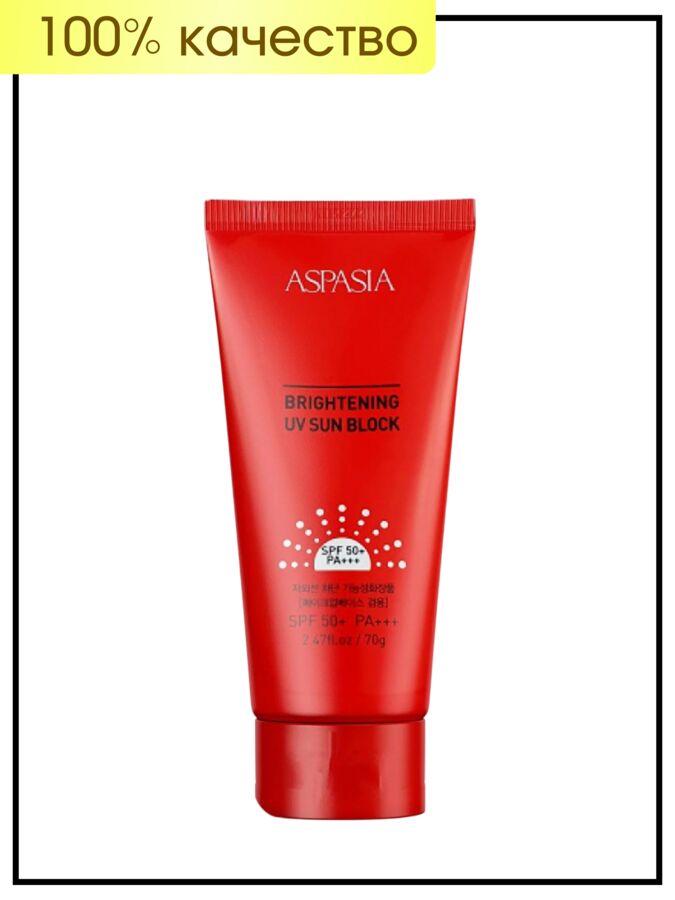 Крем для лица солнцезащитный Aspasia Sun Block Brightening UV SPF 50+/Pa+++, 70 гр