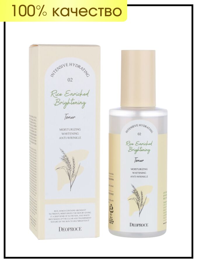 Deoproce Осветляющий тонер с экстрактом риса Toner Rice Enriched Brightening 02, 200 мл