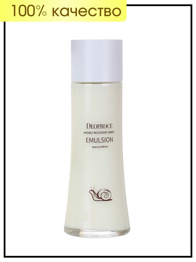 Deoproce Эмульсия для лица с экстрактом улиточного муцина Emulsion Hydro Recovery Snail, 150 гр