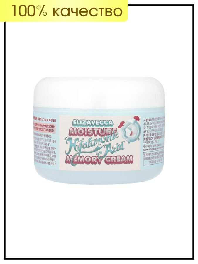 Elizavecca Крем для лица с оригинальной пудиноговой консистенцией Moisture Hyaluronic Acid Memory Cream, 100 мл