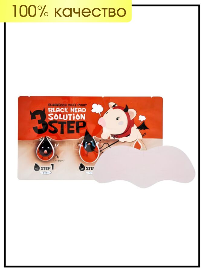 Elizavecca Набор для удаления черных точек Milky Piggy Black Head Solution 3 Step, 3гр+1шт+3гр