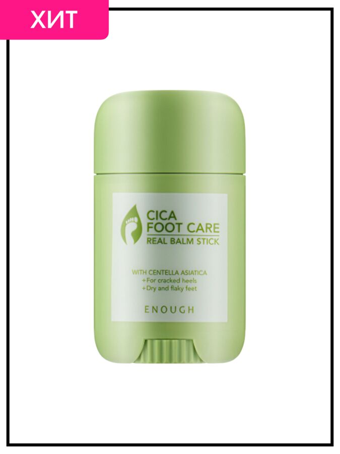 Enough Бальзам-стик для ног с центеллой азиатской Balm Stick Cica Foot Care Real, 20 гр