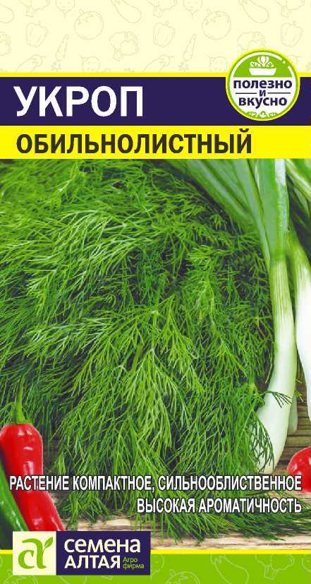 Семена Алтая Зелень Укроп Обильнолистный/Сем Алт/цп 2 гр.