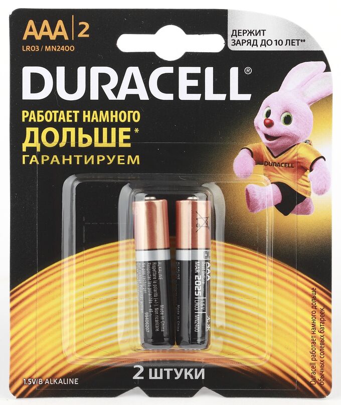 Батарейки DURACELL LR 03-2BL MN 2400 Basic.(24)(Цена за 2 шт.)