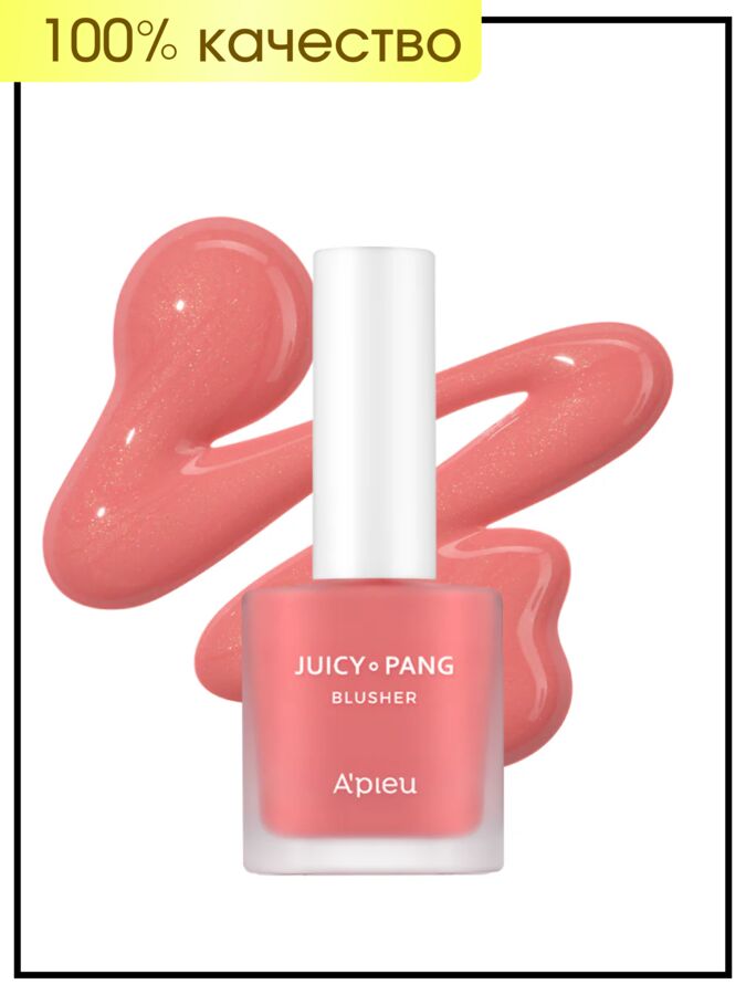 A’Pieu A&#039;PIEU Румяна жидкие для лица Blusher Juicy-Pang Water (Pk04), 9 гр