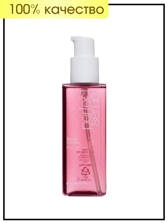 MISE EN SCENE Mise-en-scene Сыворотка-стайлинг для укладки волос Perfect Serum Styling, 80 мл
