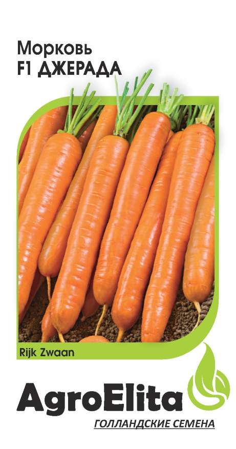 Морковь Джерада F1 150 шт. (Райк Цваан) А/э