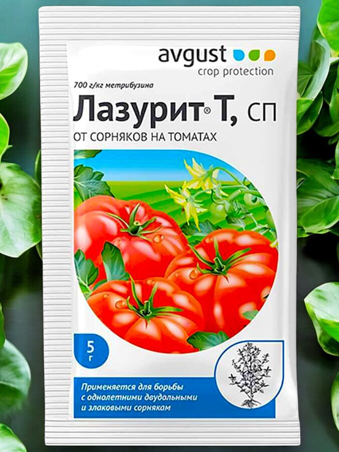 avgust Гербицид ДЛЯ ТОМАТОВ (защита от сорняков) Август® ЛазуритТ, 5г