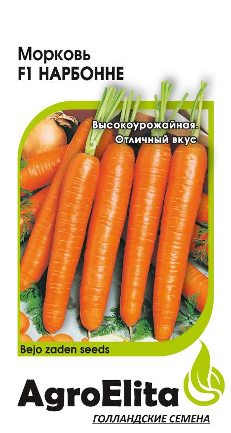 Морковь Нарбонне F1 0,3 г (Бейо) А/э