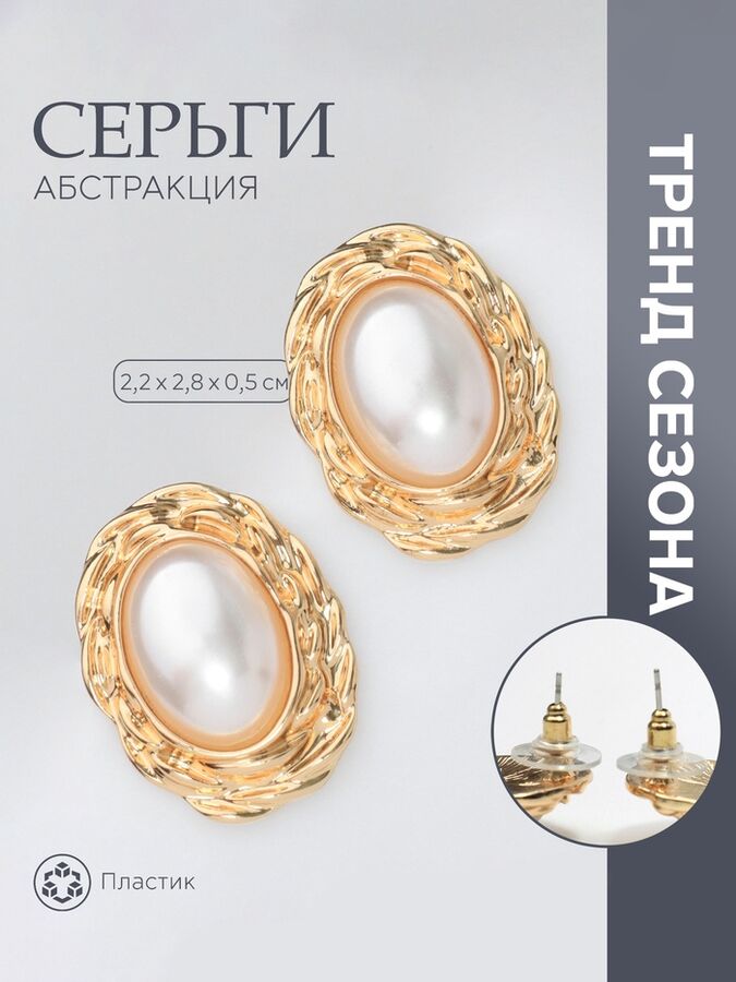 QF Серьги с жемчугом «Абстракция» зеркало, цвет золото