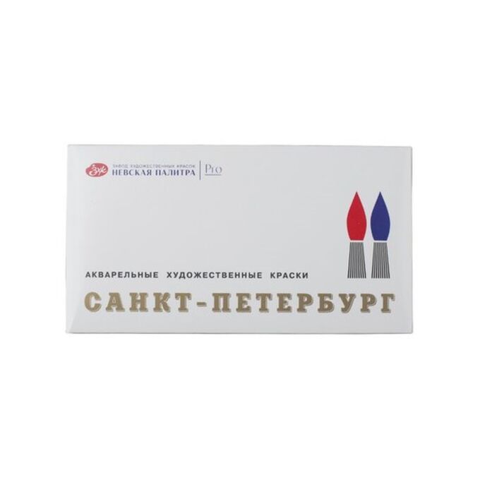 СИМА-ЛЕНД Акварель художественная в кюветах «ЗХК. Санкт-Петербург», 24 цвета ? 2.5 мл, пластиковая палитра, 1942017