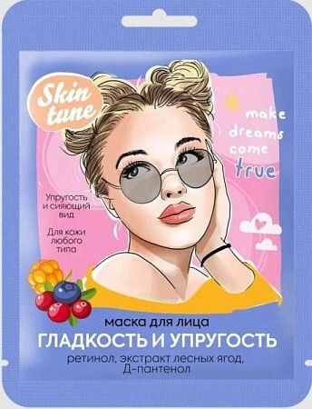 Авангард Маска для лица Skin tune Гладкость и Упругость