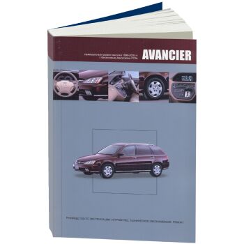 Honda Avancier, 1999-2003, бензин F23A, 2WD и 4WD, праворул., (1/6) 3652
