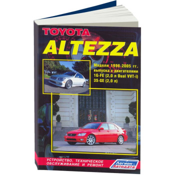 Toyota ALTEZZA (Lexus IS200) 1998-2005 гг., 1G- FE, 3S-GE ( 1/8) 2777