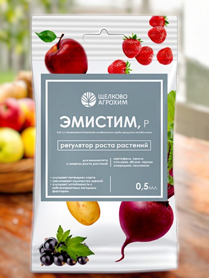 Регулятор роста Эмистим, Щелково Агрохим,  0,5мл
