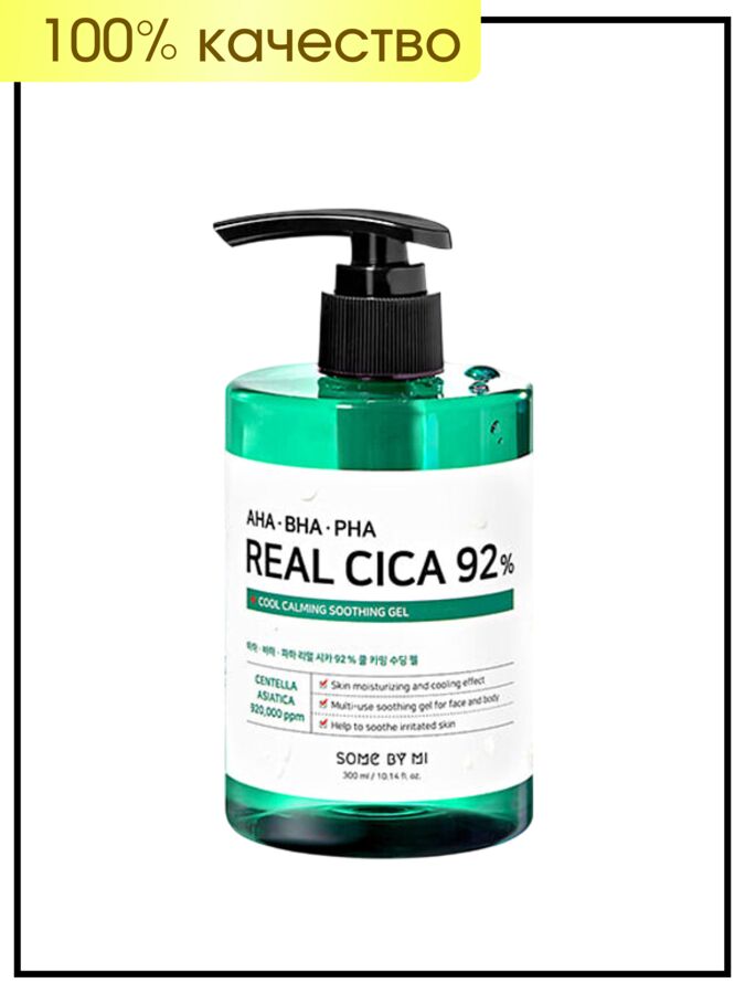 Some By Mi AHA-BHA-PHA Real Cica 92% Cool Calming Soothing Gel Многофункциональный гель с кислотами и центеллой, 300 мл