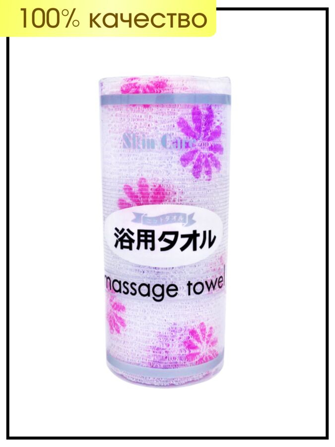 Shower Towel Мочалка-полотенце для душа Цветочек Bath Massage Towel, 1 шт