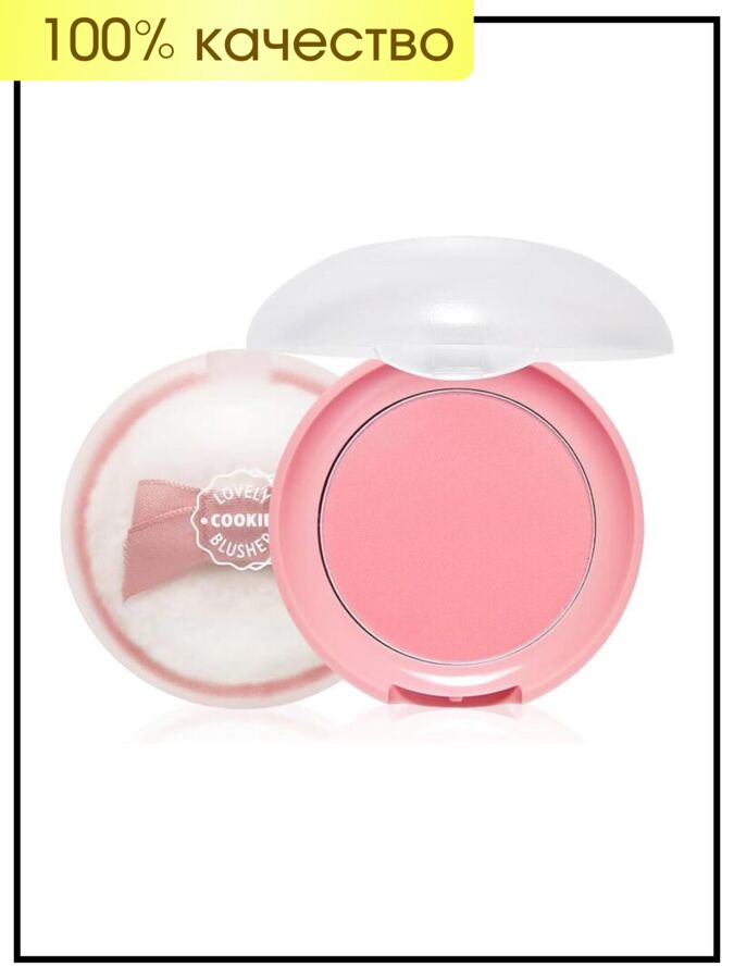 Etude  Пудровые румяна для лица (Грейпфрутовое желе) Lovely Cookie Blusher Pk 002 Grapefruit Jelly, 4 гр