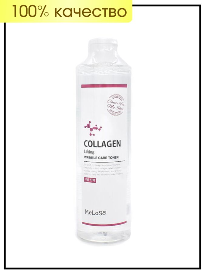 Meloso Лифтинг-тонер с коллагеном против морщин Collagen Lifting Wrinkle Care Toner, 300 мл