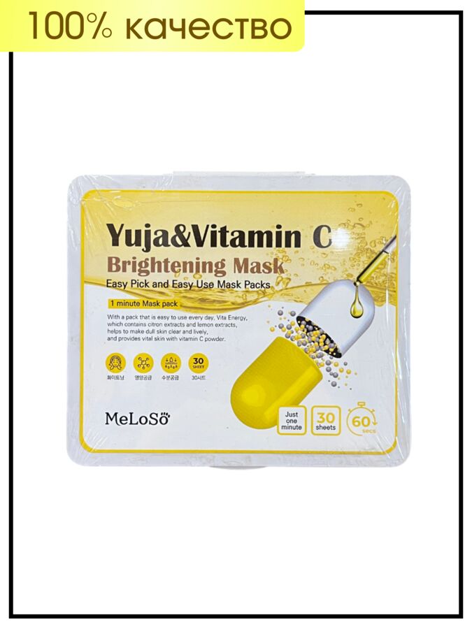 Meloso Маска для лица осветляющая с витамином C Mask Yuja&amp;Vitamin C Brightening, 30 шт (370 гр)
