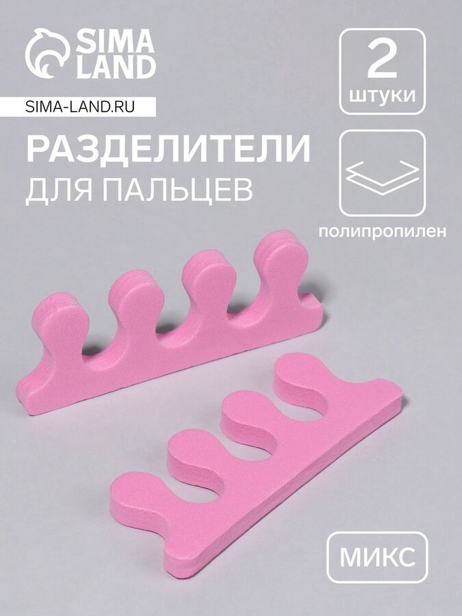 QF Разделители для пальцев, пара, МИКС