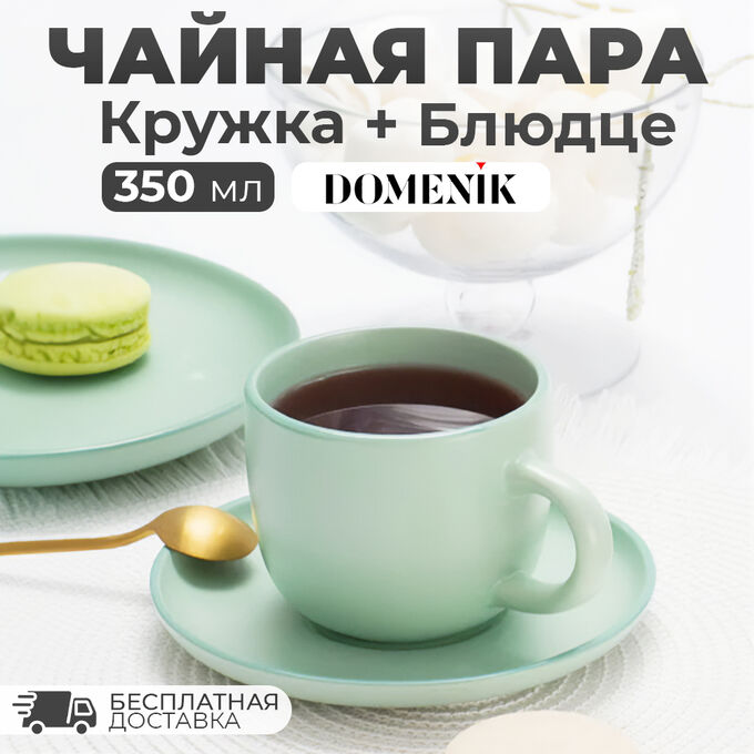 West Чайная пара Domenik Macarons, кружка 350 мл + блюдце, фарфор