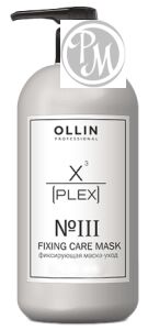 OLLIN Professional Ollin xplex №3 фиксирующая маска уход 100мл