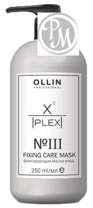 OLLIN Professional Ollin xplex №3 фиксирующая маска уход 250мл