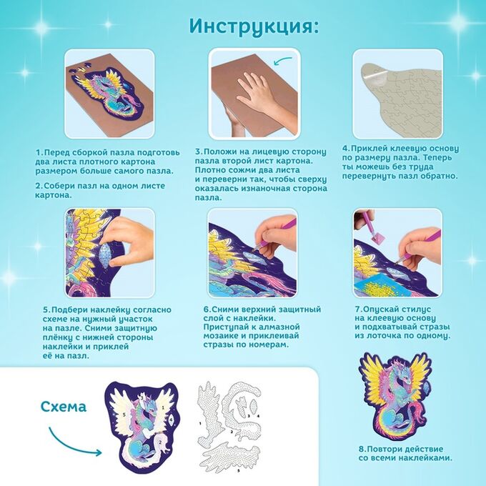 Puzzle Time Пазл с алмазной мозаикой «Волшебный дракон», 84 элемента