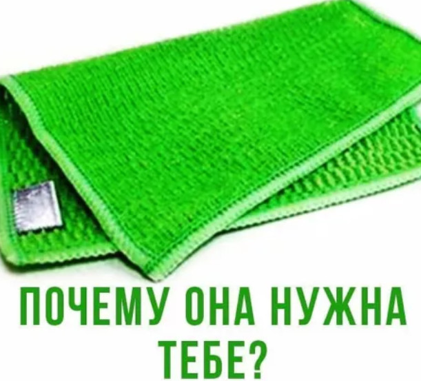 Салфетка для мытья посуды Greenway